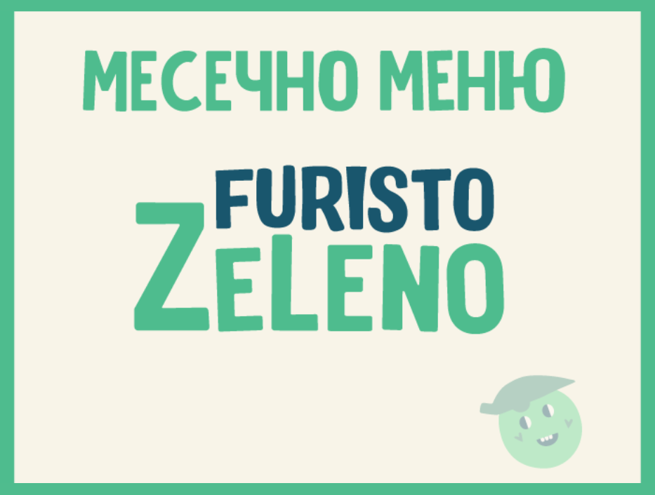 Абонамент ZeLeno Септември месно 200гр. (02.09 - 04.10)