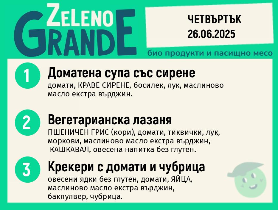 Месно 270 ZeLeno /  26 юни