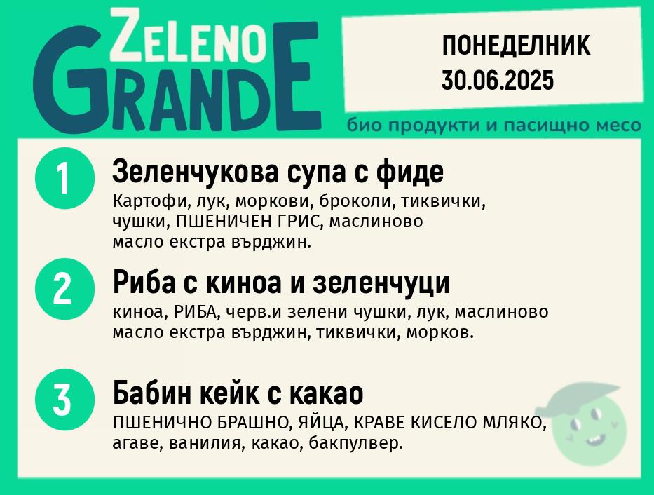Месно 270 ZeLeno /  30 юни