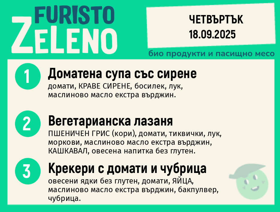 Месно 200 ZeLeno / 18 септември