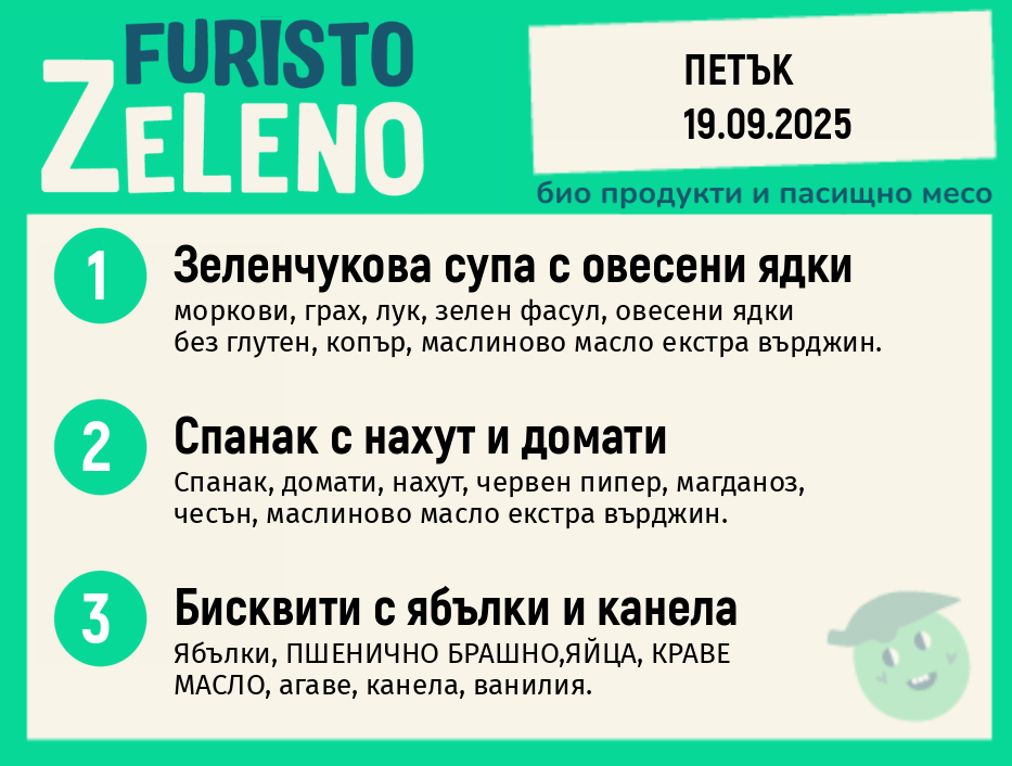 Месно 200 ZeLeno / 19 септември