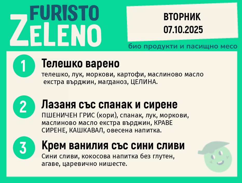 Месно 200 ZeLeno / 07 октомври
