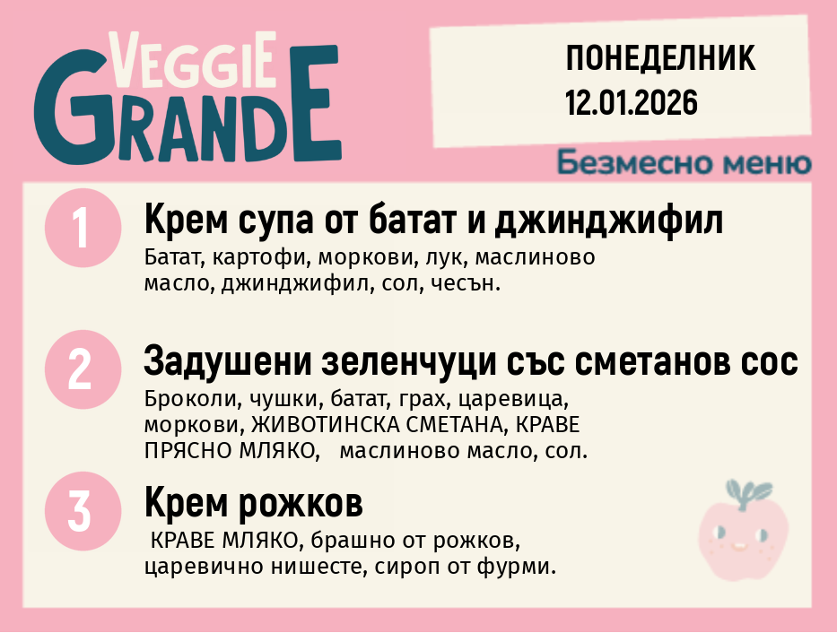 Меню 12.01 безмесно 300гр.