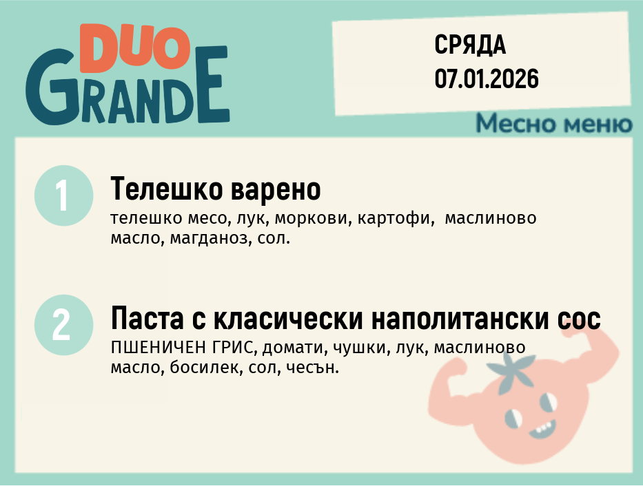 Меню 07.01 DUO 300гр.
