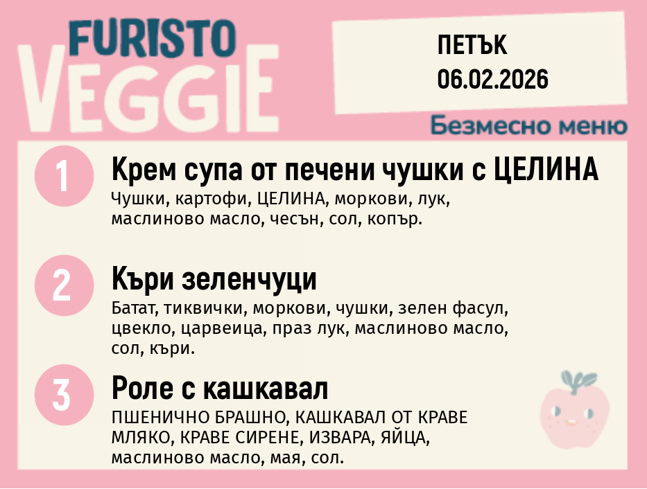 Меню 06.02 безмесно 200гр.