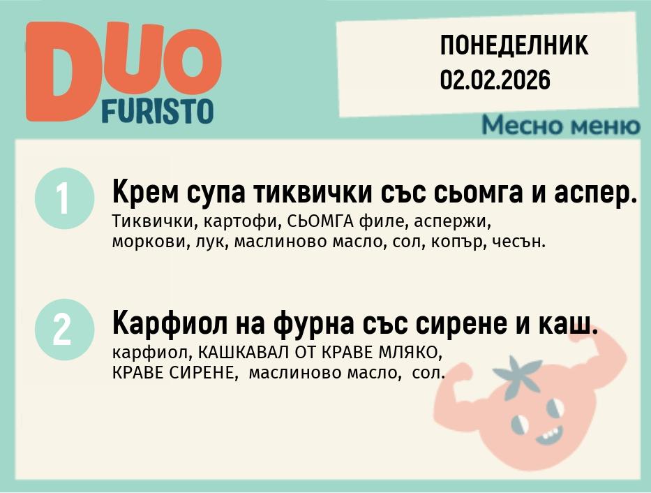 Меню 02.02 DUO 200гр.