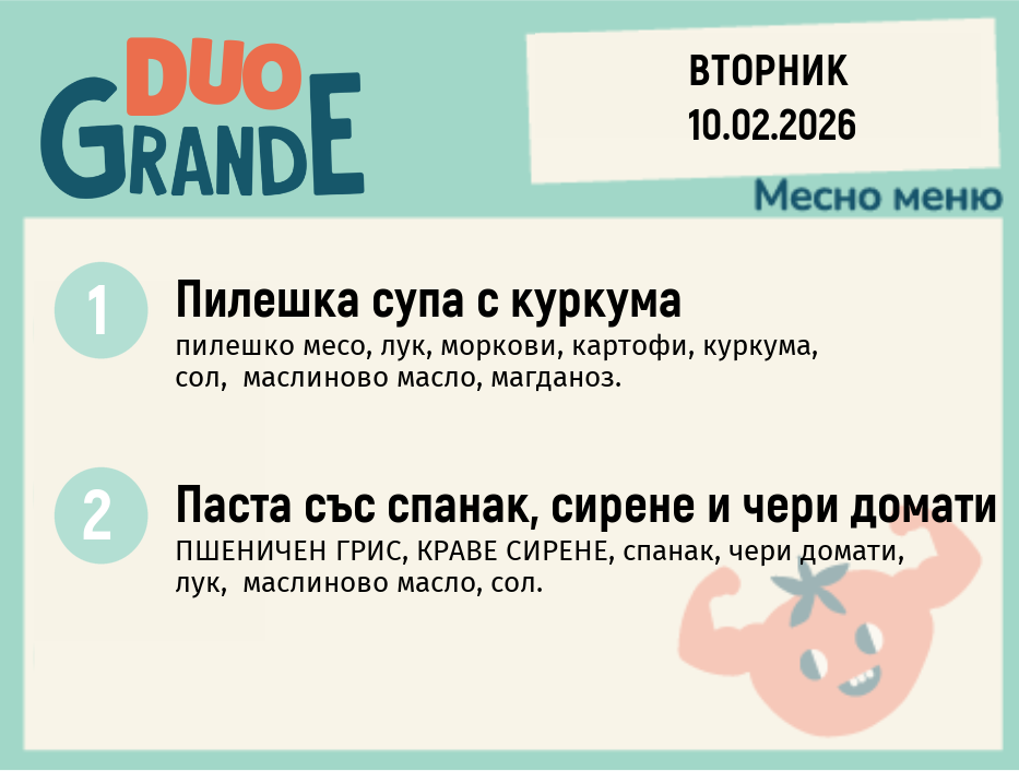 Меню 10.02 DUO 300гр.