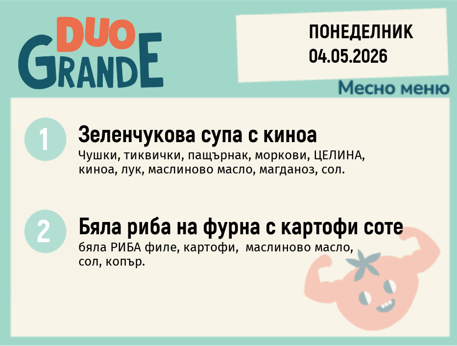 Меню 04.05 DUO 300гр.