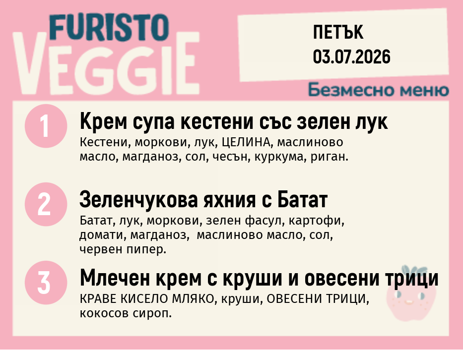 Меню 03.07 безмесно 200гр.