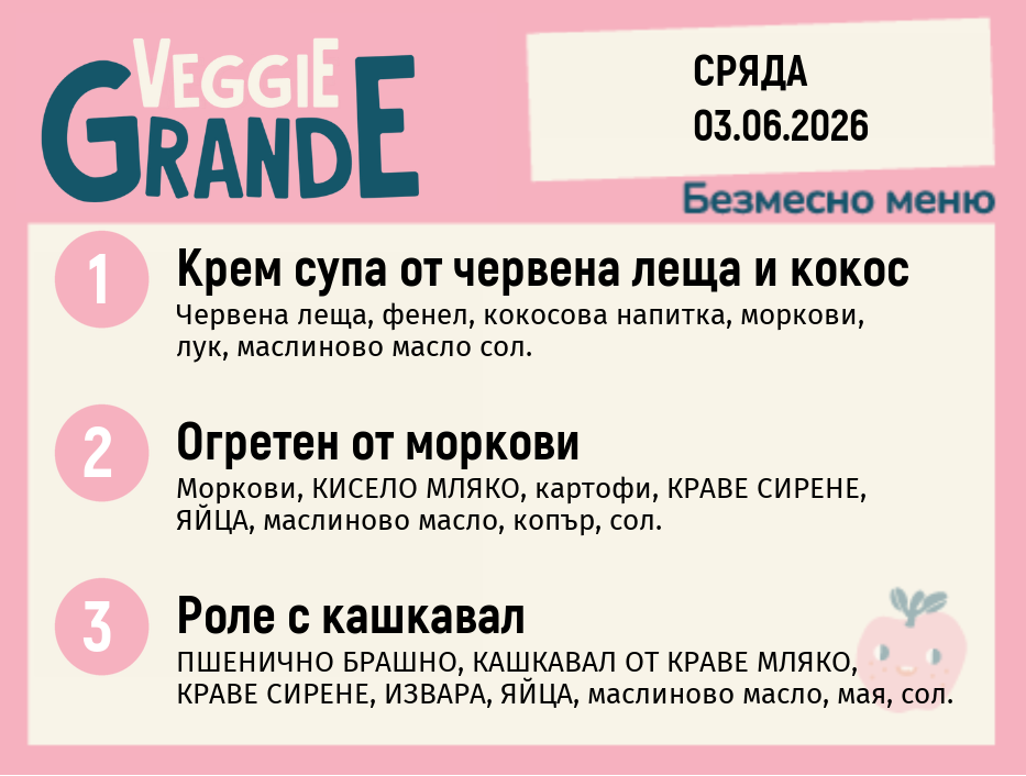 Меню 03.06 безмесно 300гр.