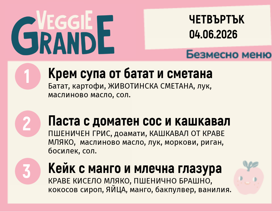 Меню 04.06 безмесно 300гр.