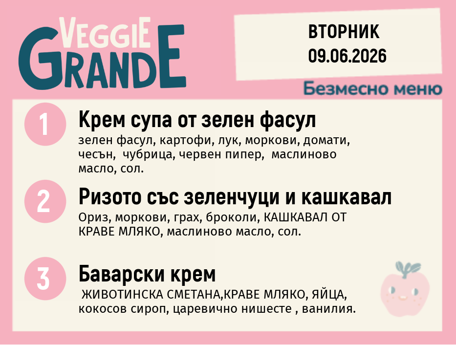 Меню 09.06 безмесно 300гр. 