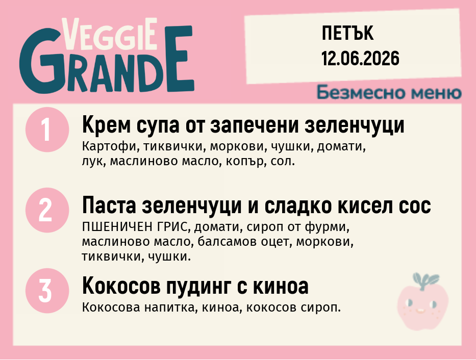 Меню 12.06 безмесно 300гр.