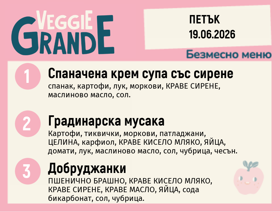 Меню 19.06 безмесно 300гр. 