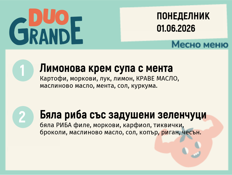 Меню 01.06 DUO 300гр.
