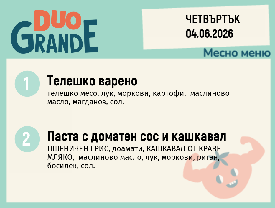 Меню 04.06 DUO 300гр.