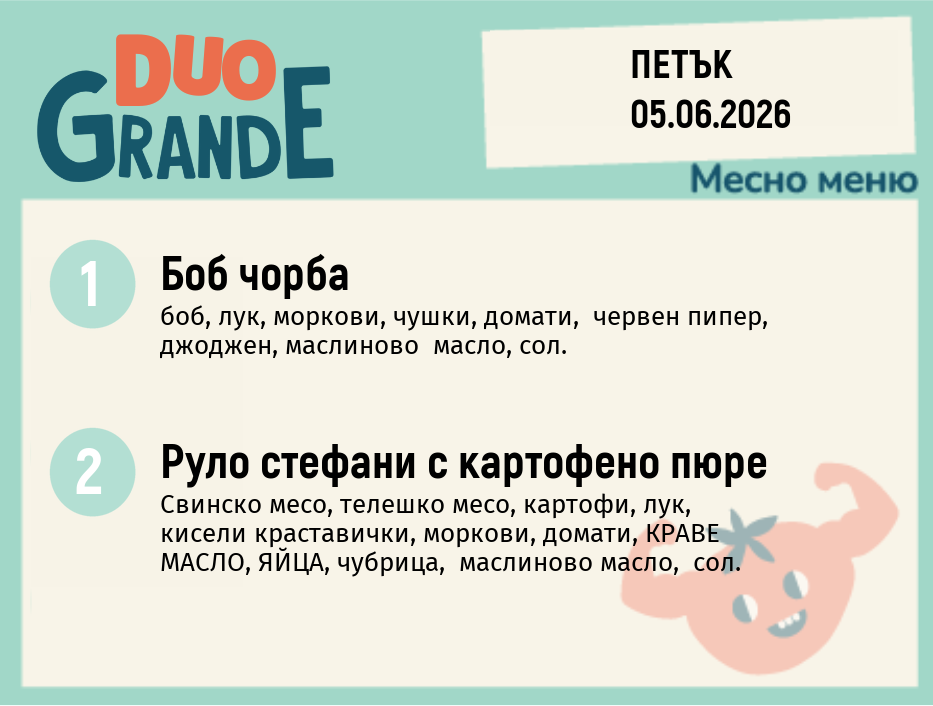 Меню 05.06 DUO 300гр.