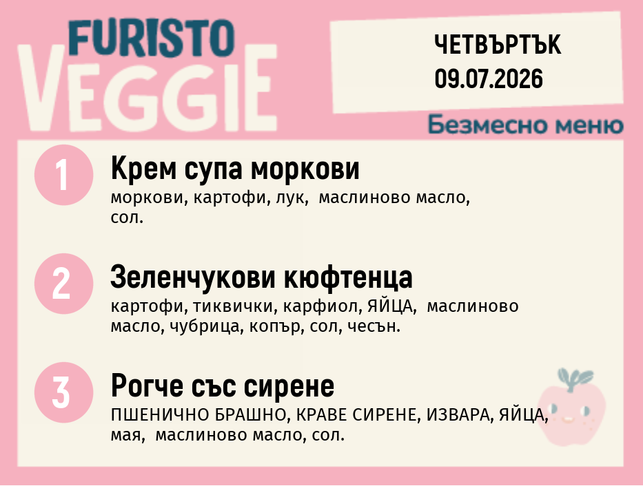 Меню 09.07 безмесно 200гр.
