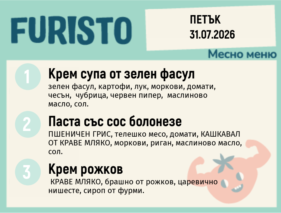 Меню 31.07 месно 200гр.