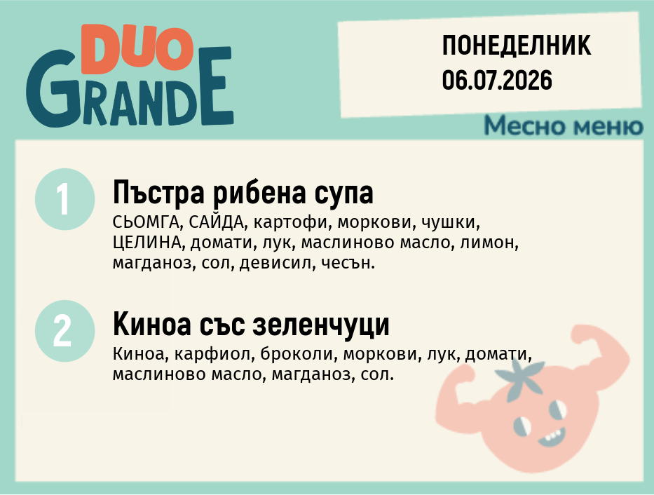 Меню 06.07 DUO 300гр.