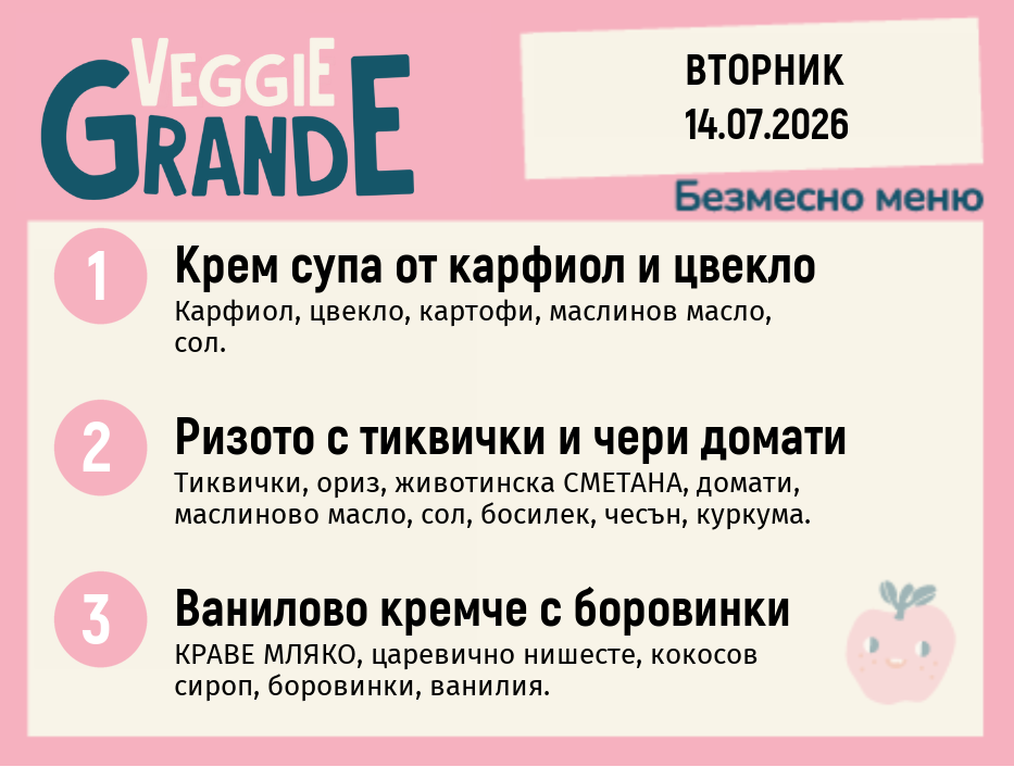 Меню 14.07 безмесно 300гр.