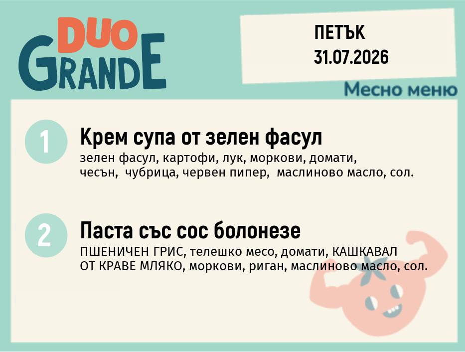 Меню 31.07 DUO 300гр.