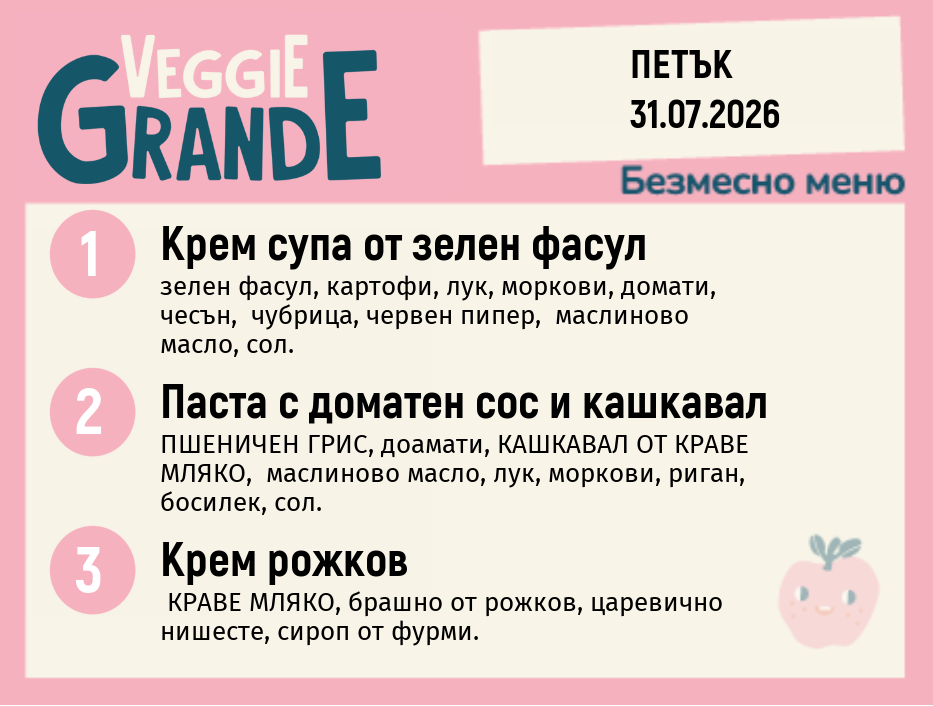 Меню 31.07 безмесно 300гр.