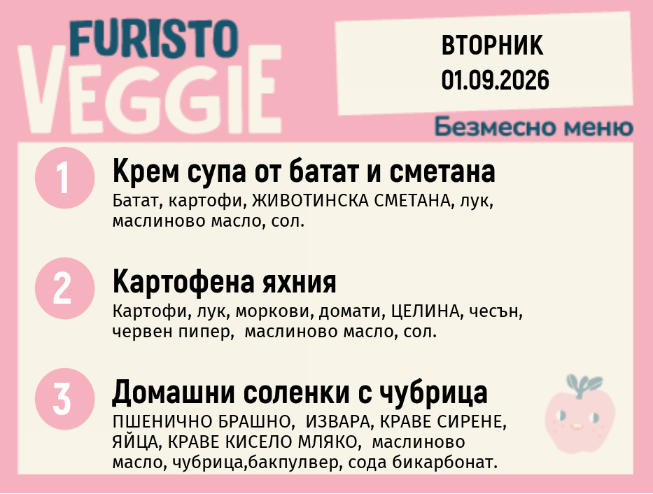 Меню 01.09 безмесно 200гр.