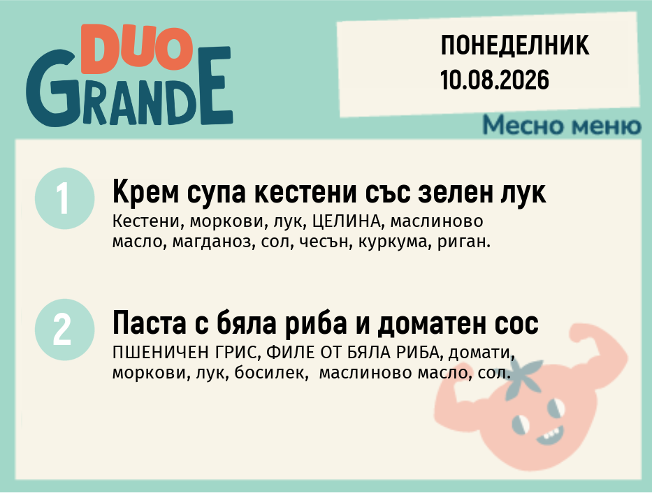 Меню 10.08 DUO 300гр.
