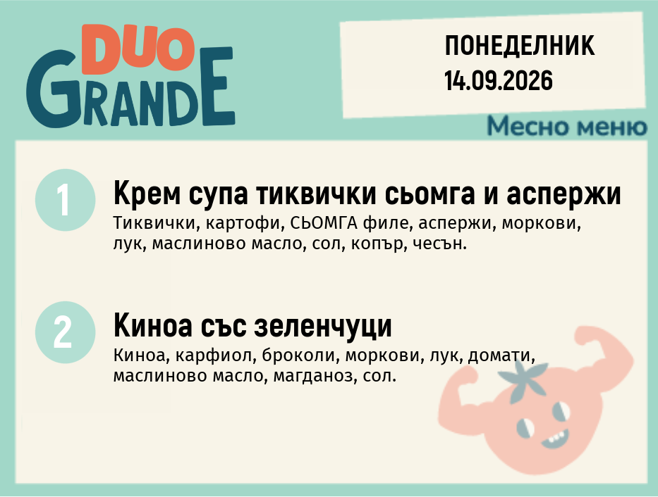 Меню 14.09 DUO 300гр.