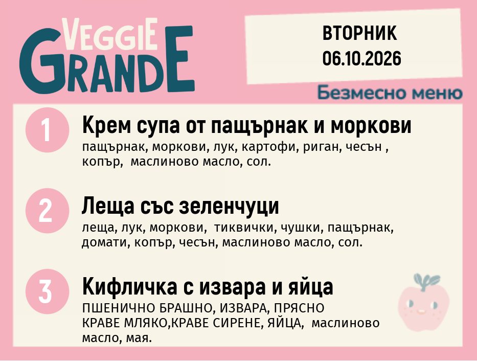 Меню 06.10 безмесно 300гр.