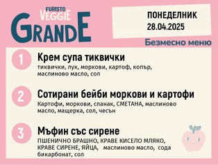 Меню 28.04 безмесно 300гр. 