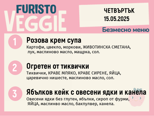 [DY.04.25.4798] Меню 15.05 безмесно 200гр.