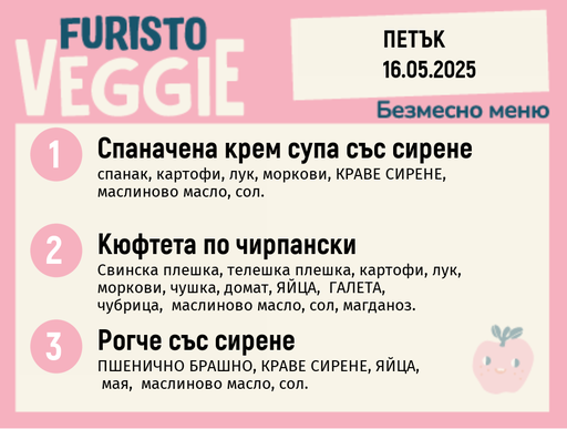 [DY.04.25.4800] Меню 16.05 безмесно 200гр. 