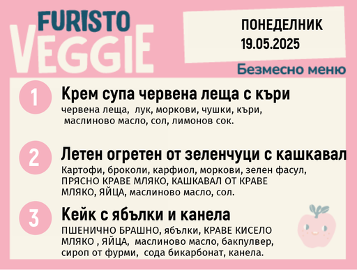 [DY.04.25.4804] Меню 19.05 безмесно 200гр. 