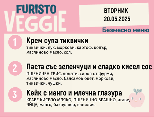 [DY.04.25.4806] Меню 20.05 безмесно 200гр.