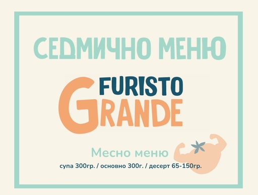 [WK.04.25.146] Седмично меню Furisto месно 300гр. (19.05 -23.05)