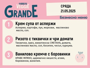 Меню 21.05 безмесно 300гр. 