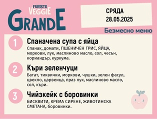 Меню 28.05 безмесно 300гр. 