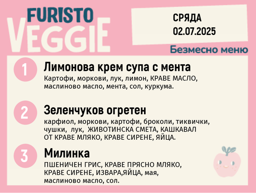 [DY.05.25.5195] Меню 02.07 безмесно 200гр.