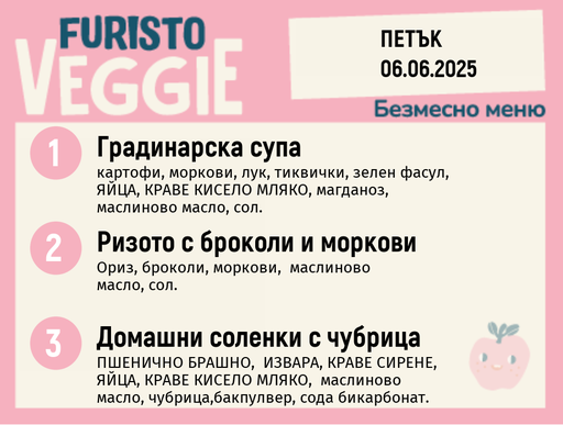 [DY.05.25.5149] Меню 06.06 безмесно 200гр. 