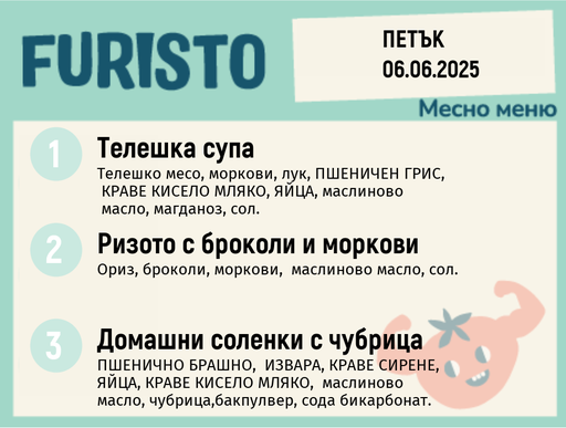 [DY.05.25.5150] Меню 06.06 месно 200гр. 