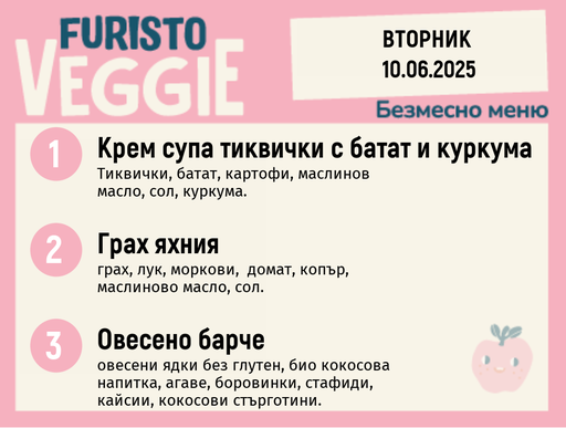 [DY.05.25.5155] Меню 10.06 безмесно 200гр.