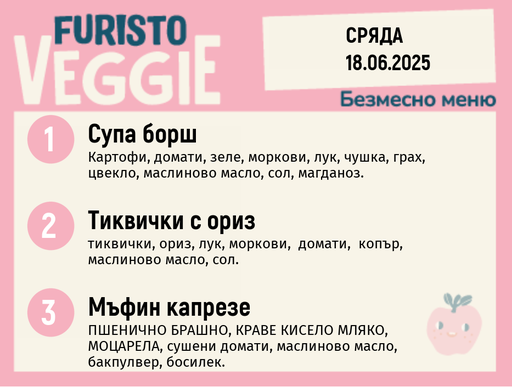 [DY.05.25.5170] Меню 18.06 безмесно 200гр.