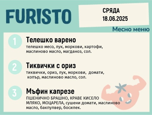 [DY.05.25.5169] Меню 18.06 месно 200гр.