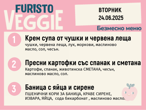 [DY.05.25.5179] Меню 24.06 безмесно 200гр. 