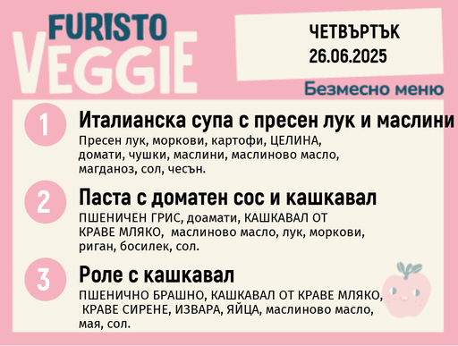 [DY.05.25.5183] Меню 26.06 безмесно 200гр. 