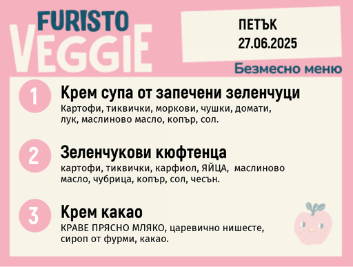 [DY.05.25.5185] Меню 27.06 безмесно 200гр. 