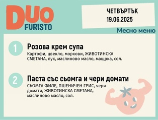 Меню 19.06 DUO 200гр.