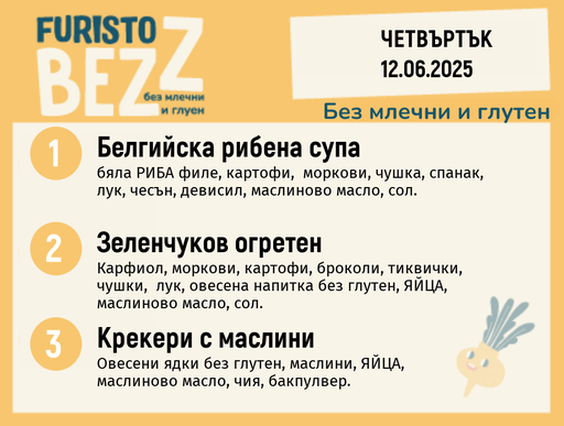 [DY.05.25.5362] Меню без млечни и глутен  12.06  200гр.